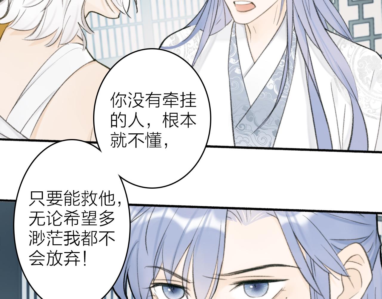 第15话 秋后算账69