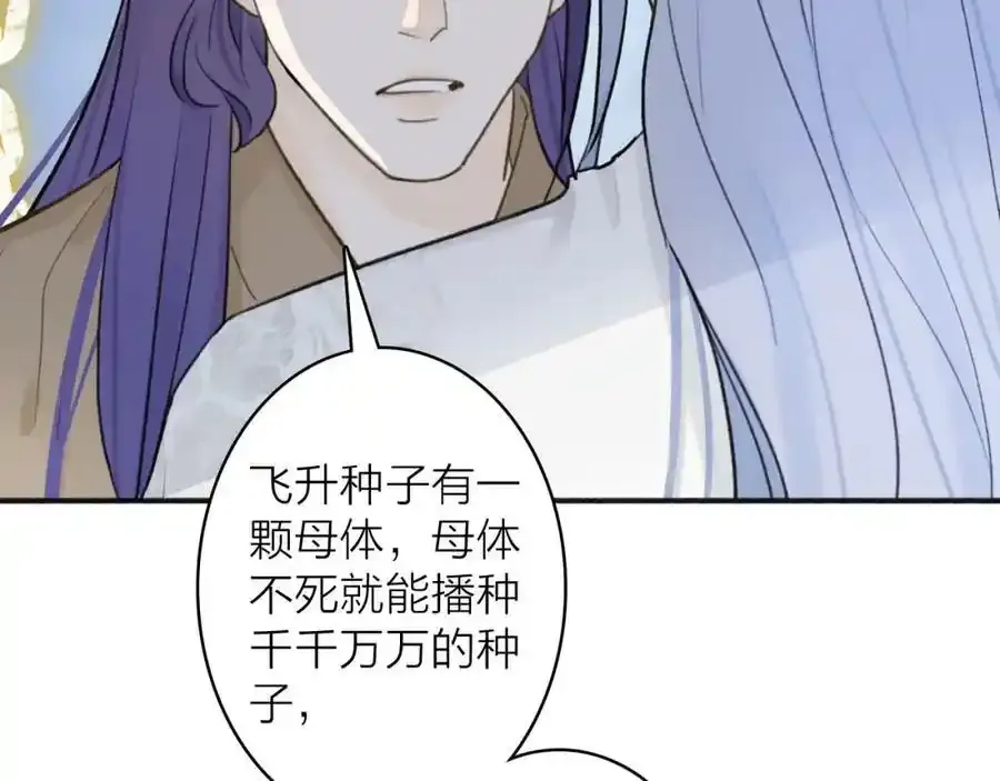 第65话 卿玄的谋划28