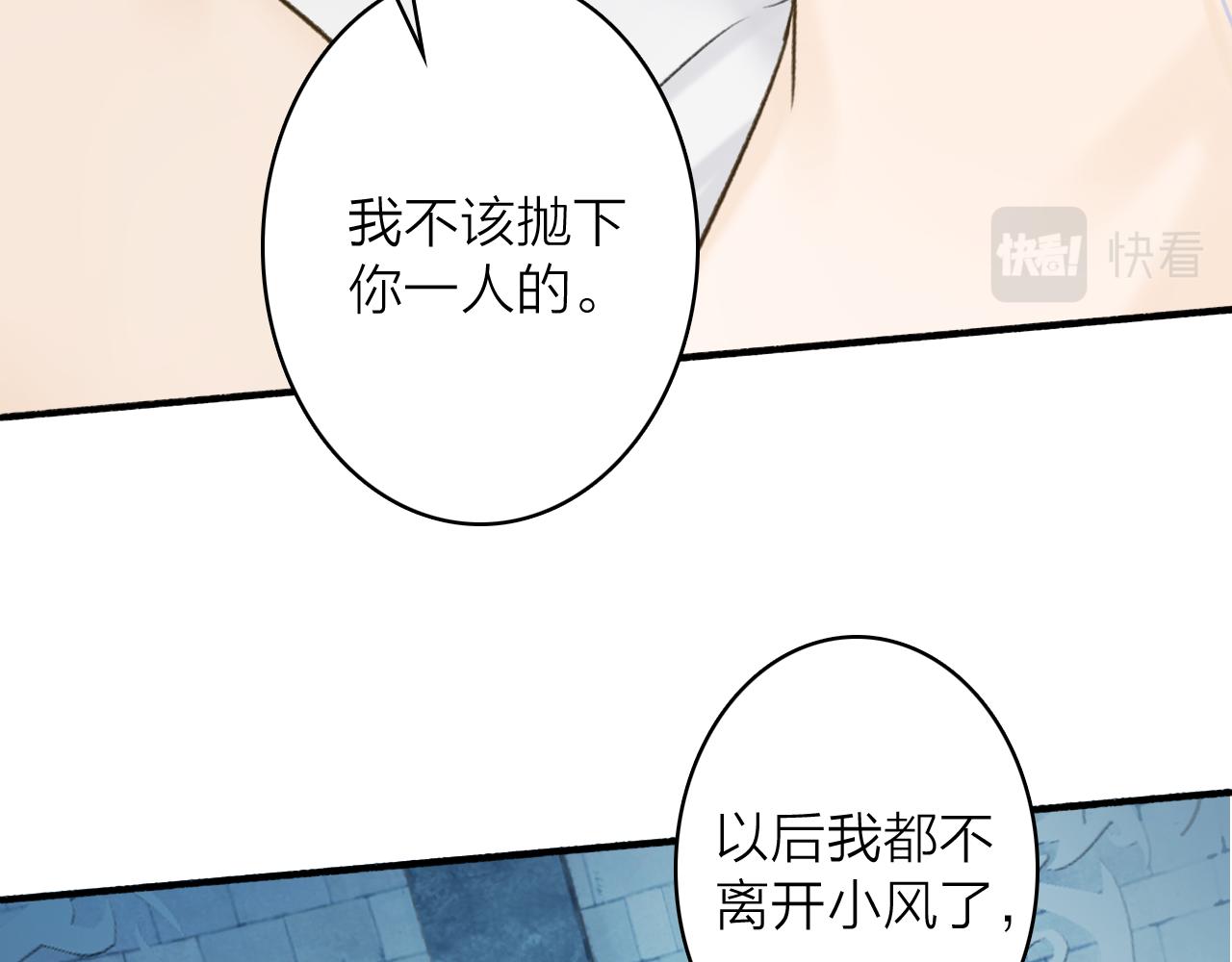 第71话 拿开你的脏手！84