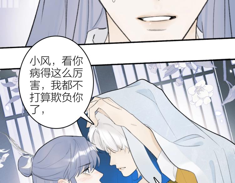第7话 标记的甜头50