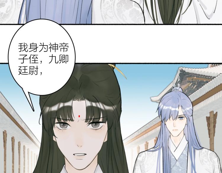 第10话 昆吾的新身份6