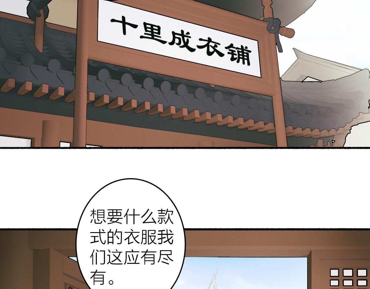 第28话 记忆中的他30
