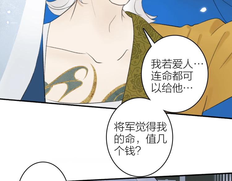 第7话 标记的甜头57