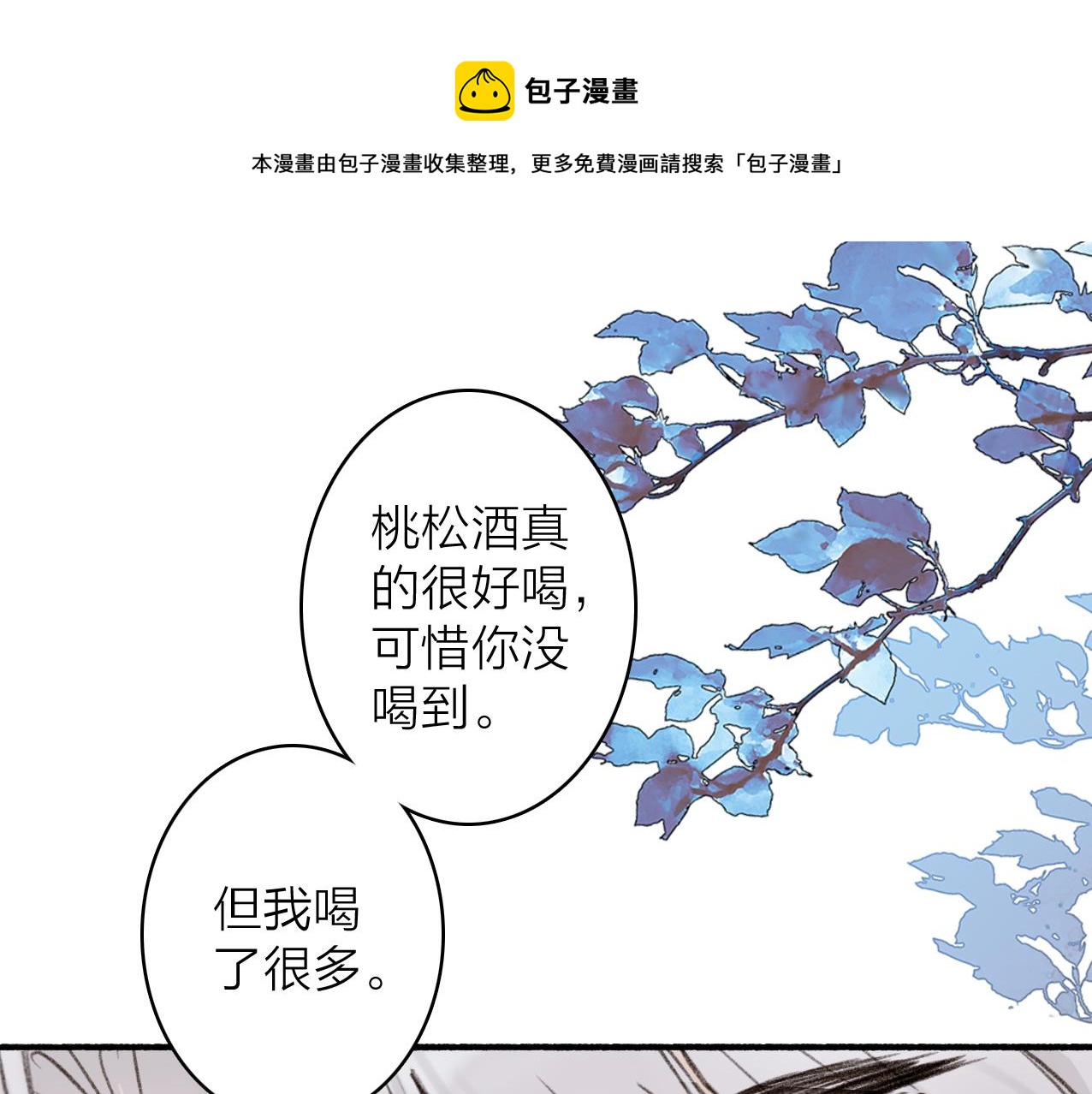 第26话 奇怪的情绪0