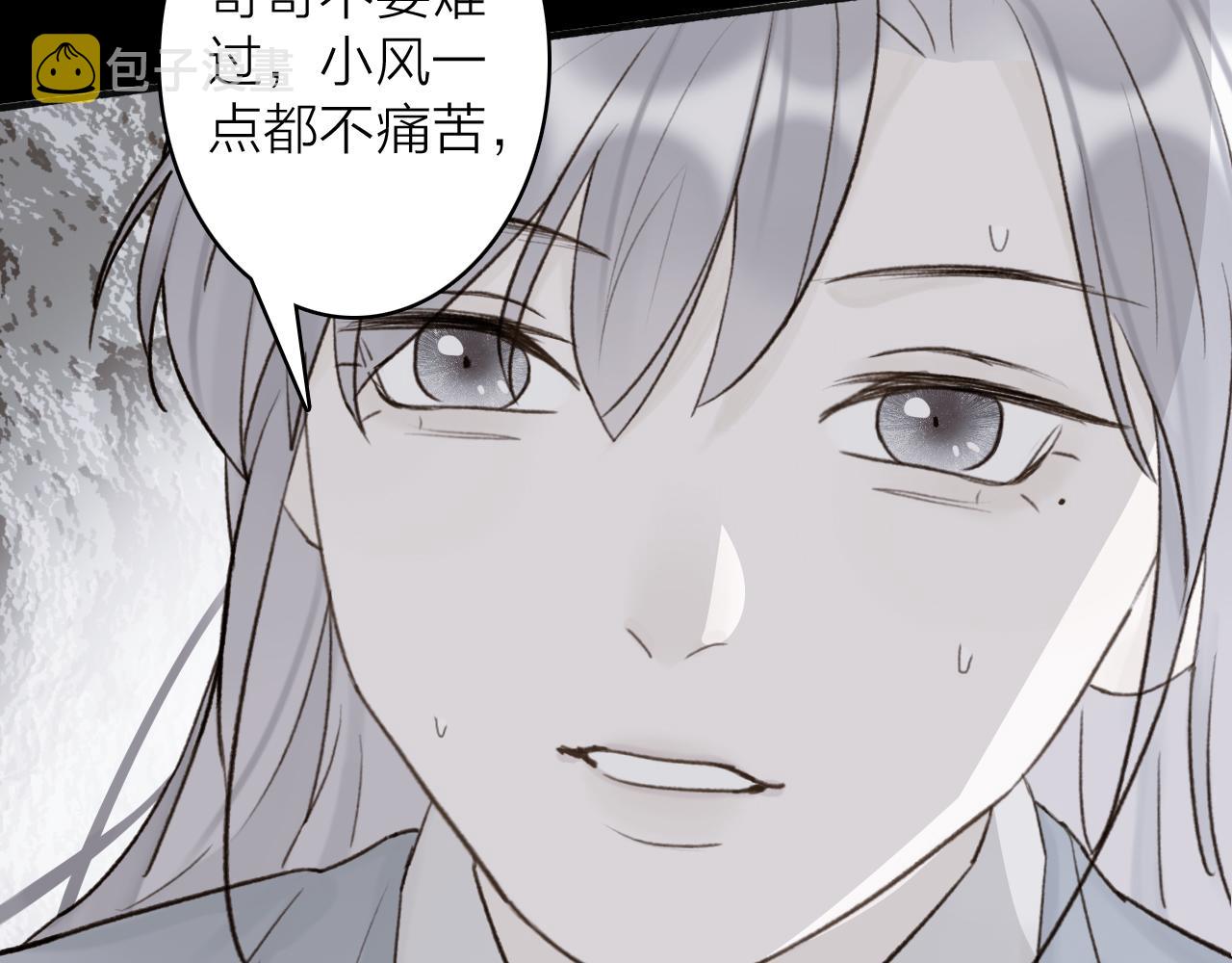 第66话 心口的秘密11