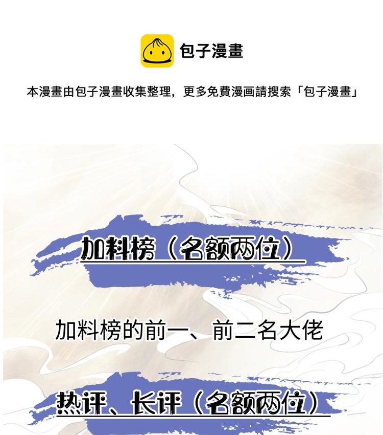 第3话 当众隐忍108