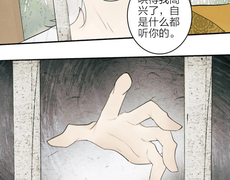 第3话 当众隐忍98