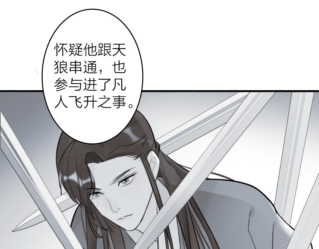 第59话 得知真相30