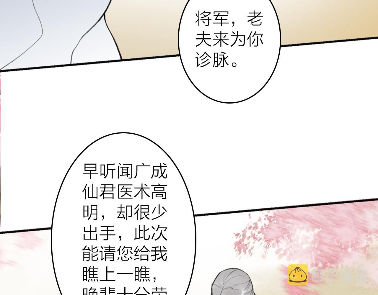 第45话 心乱如麻51