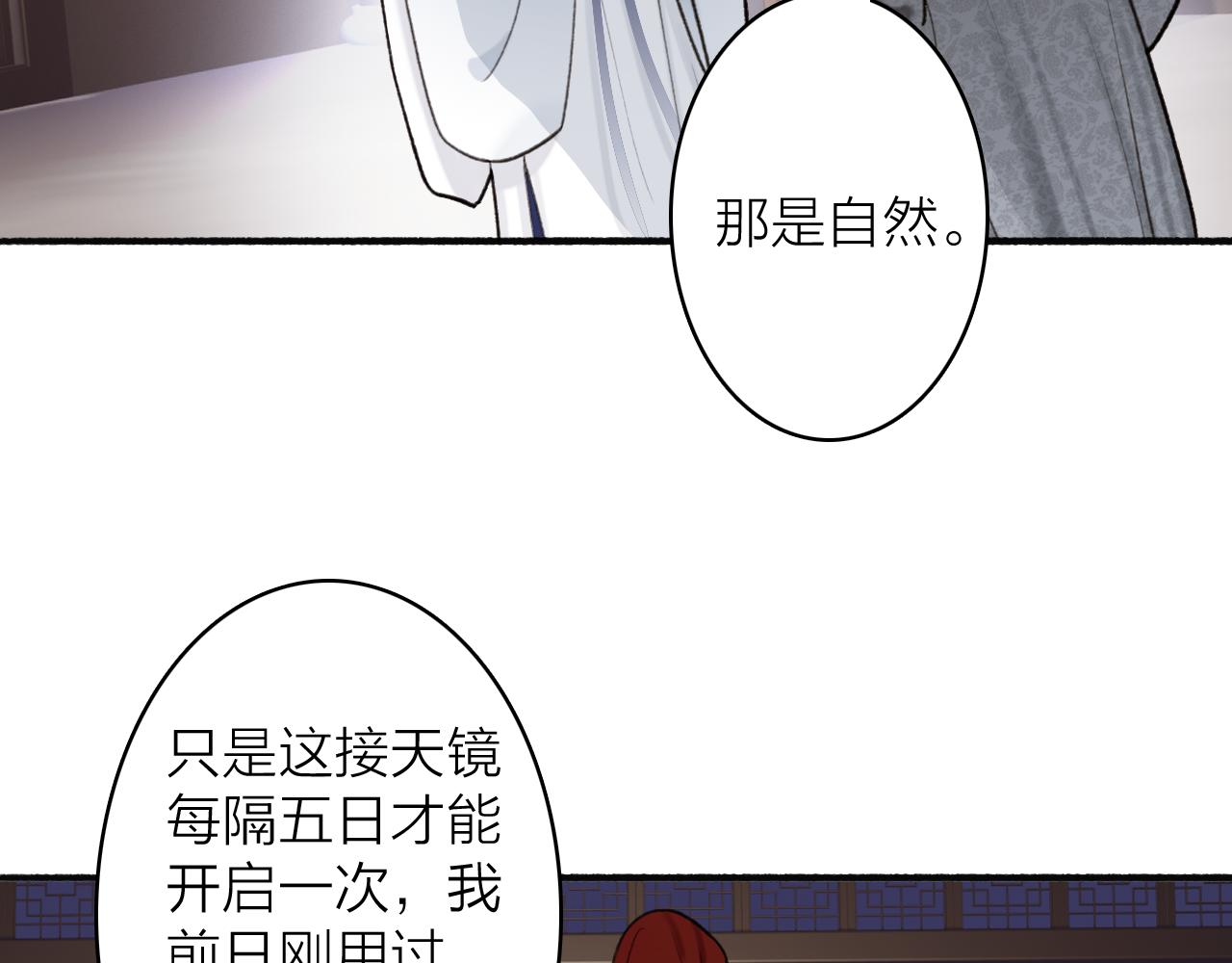 第67话 二人的心结35