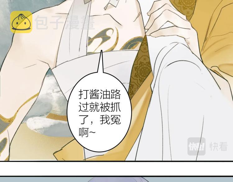 第1话 野狗渎神81