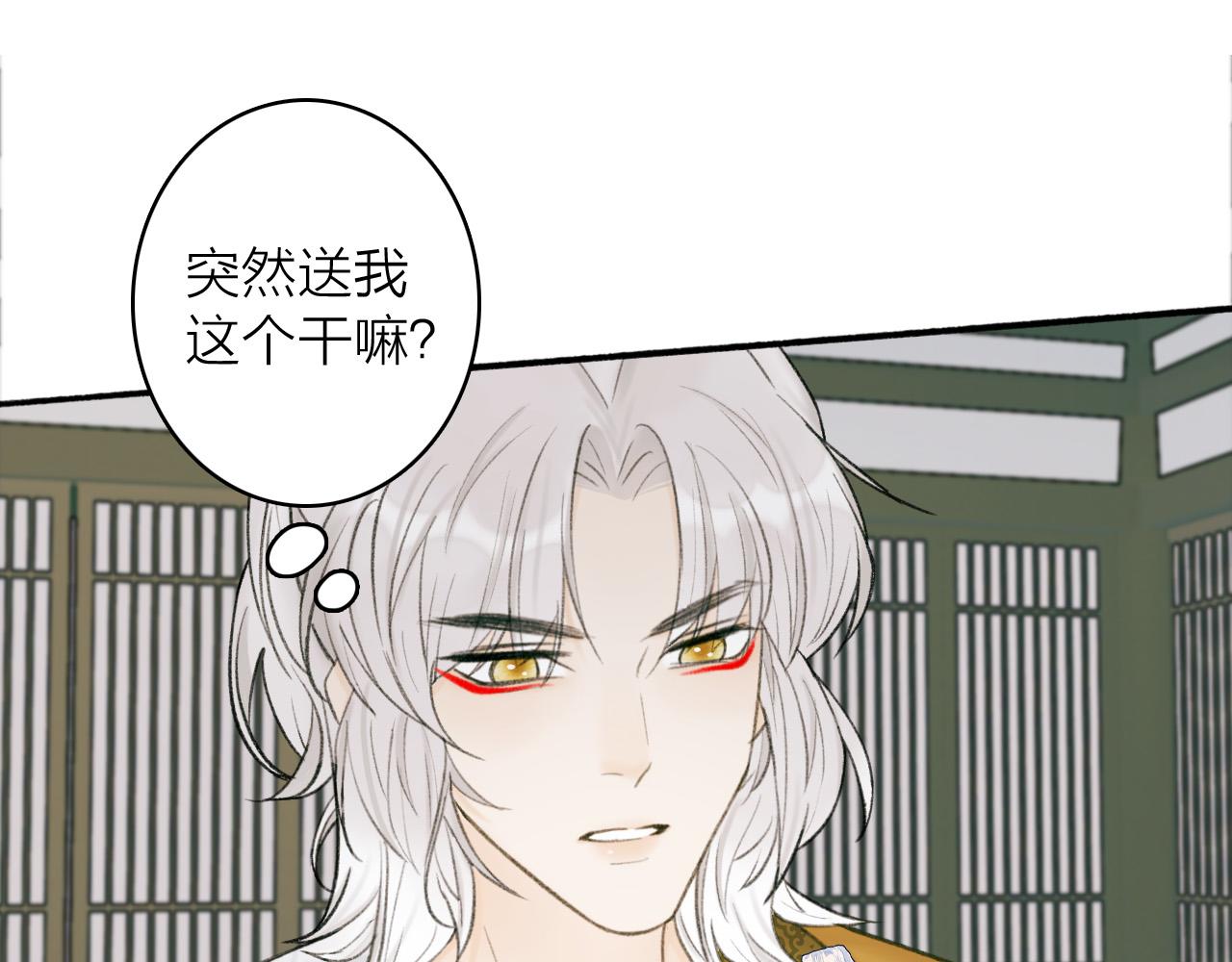 第21话 真心换杀意13
