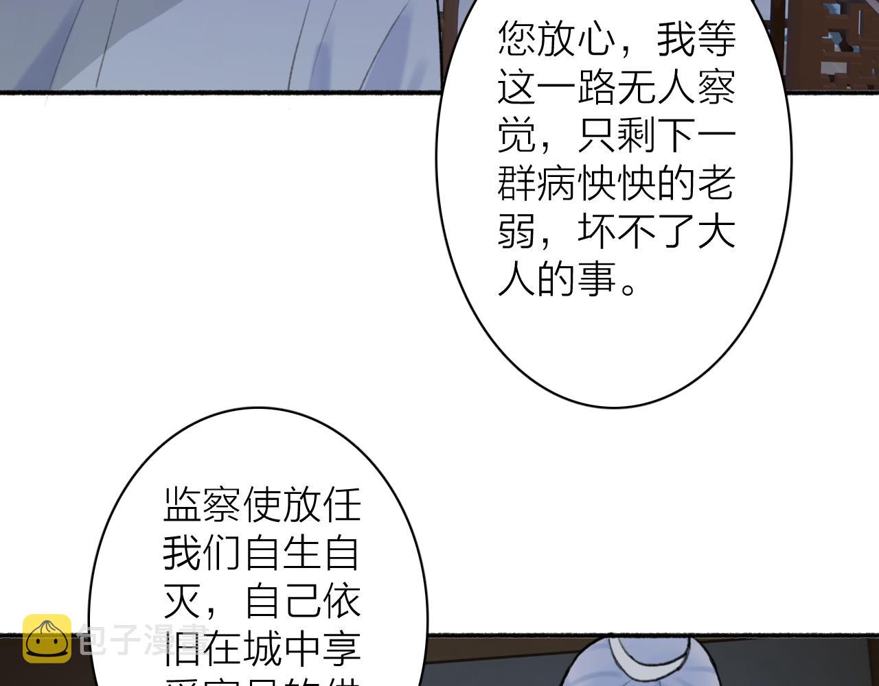 第54话 荒村真相51