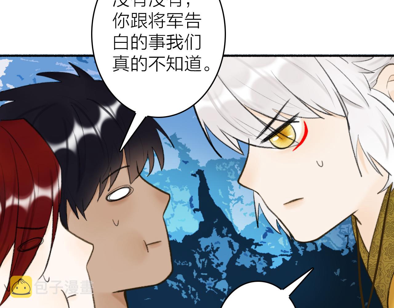 第44话 将军动摇41