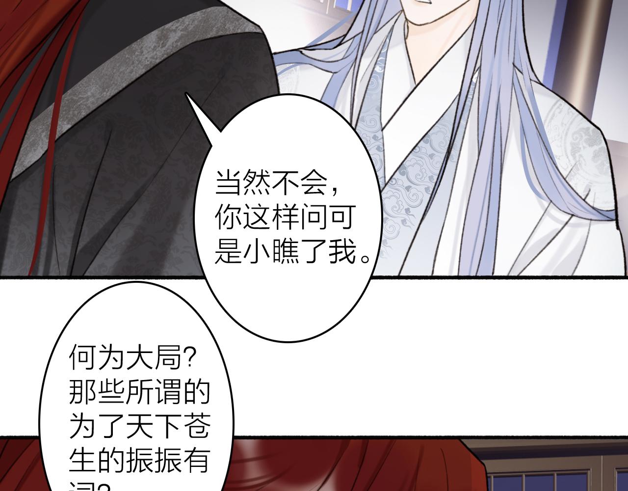 第67话 二人的心结60