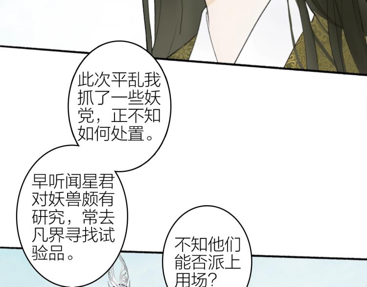 第4话 神都暗潮34