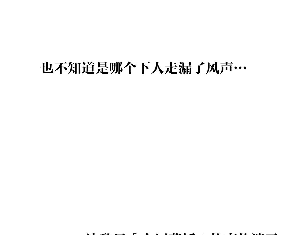 第27话 惨遭催婚12