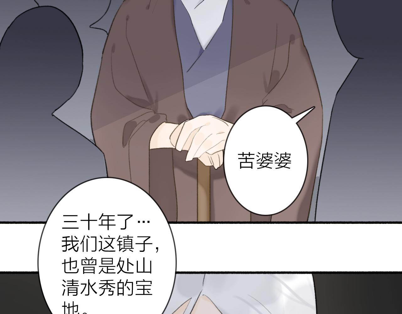 第54话 荒村真相31