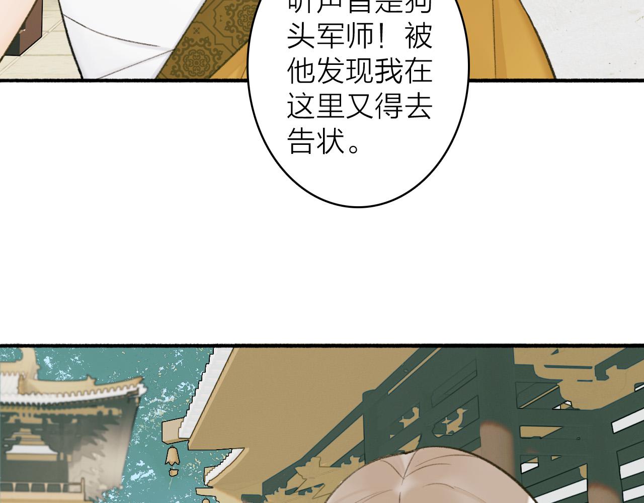 第21话 真心换杀意3