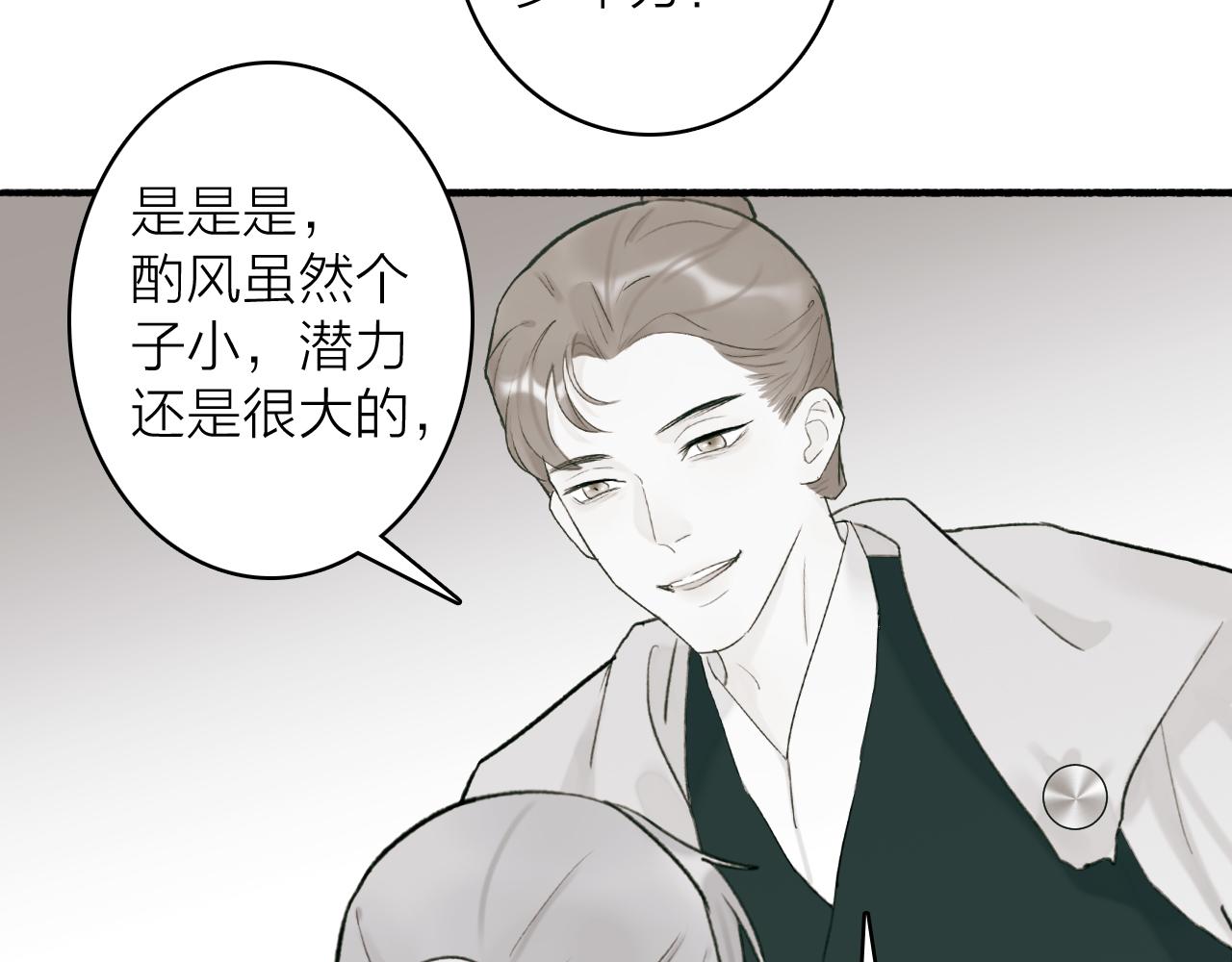 第58话 天涯故人38