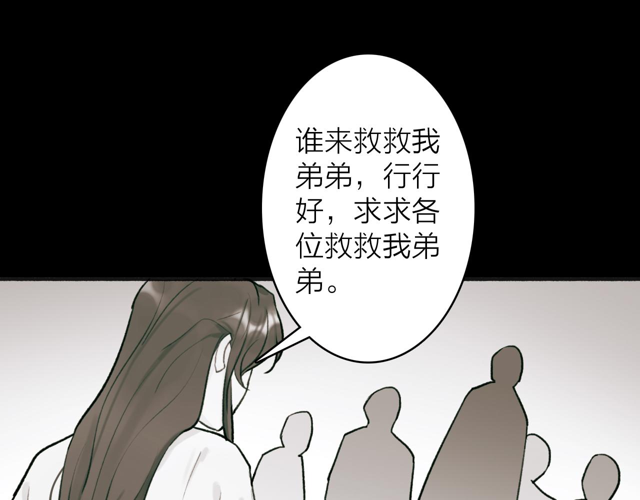 第64话 卿玄的谋划57