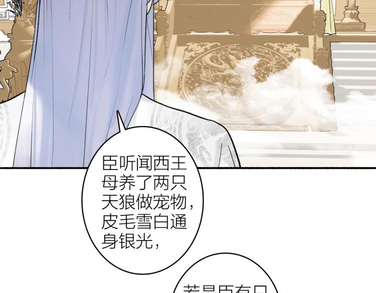 第9话 将军的手段56