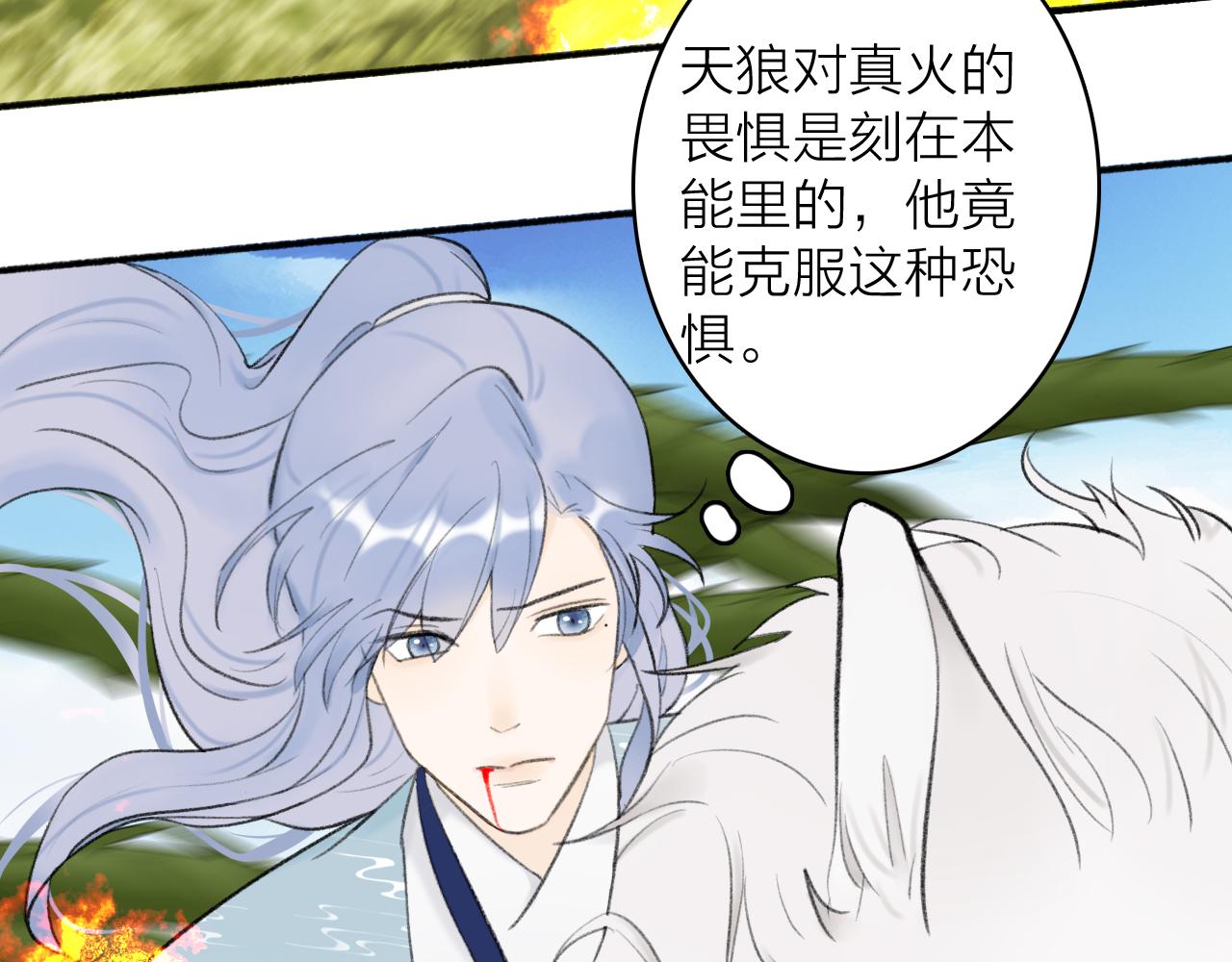 第41话 舍身保护24