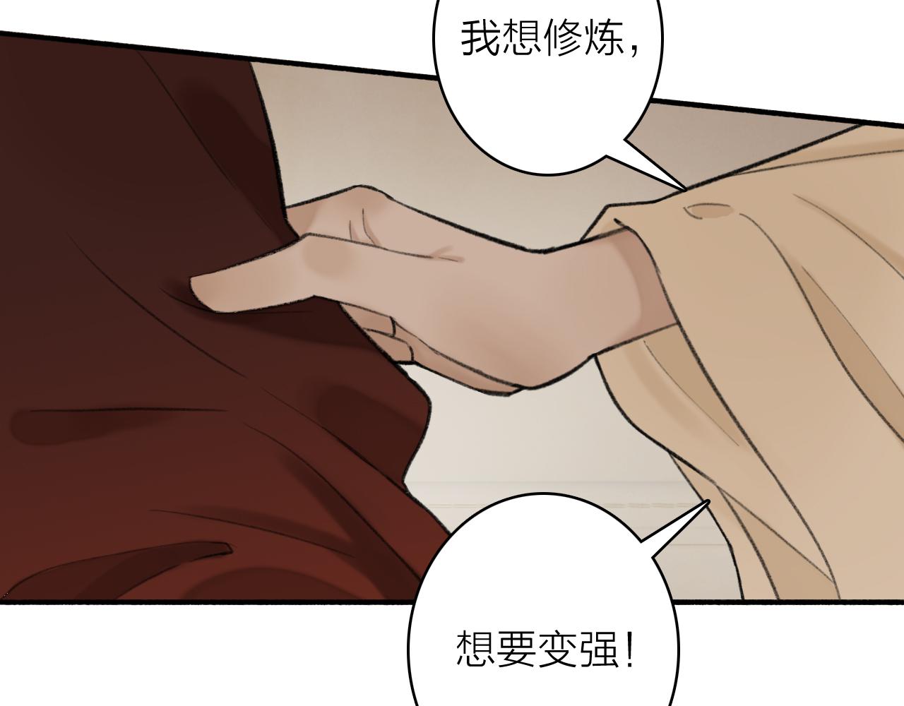 第34话 星君与少年54