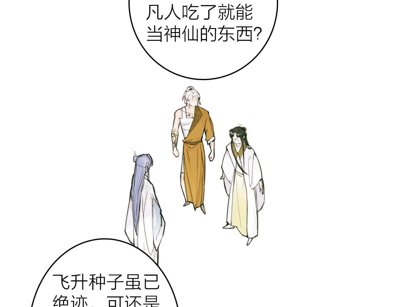 第27话 惨遭催婚50