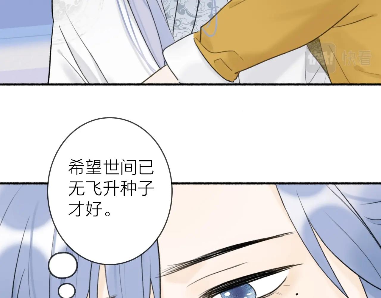 第52话 兑现诺言16