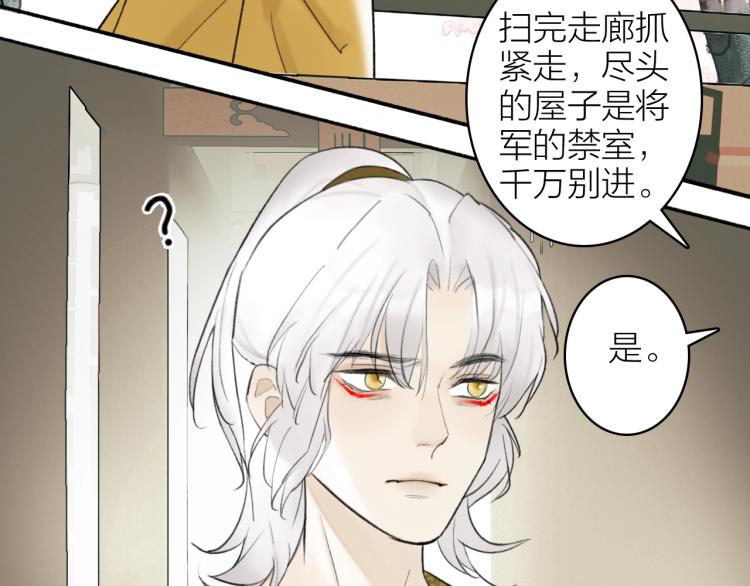 第5话 无解的标记21