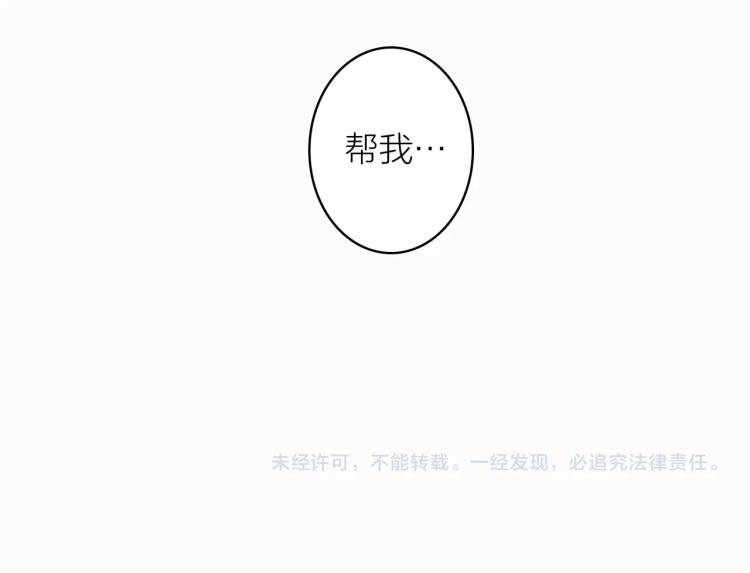 第2话 屈辱标记85