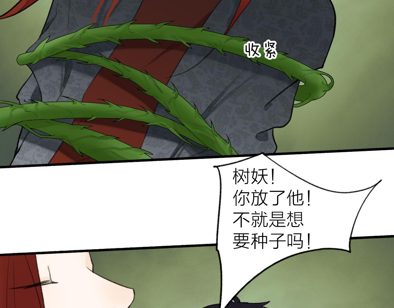 第40话 原地飞升30