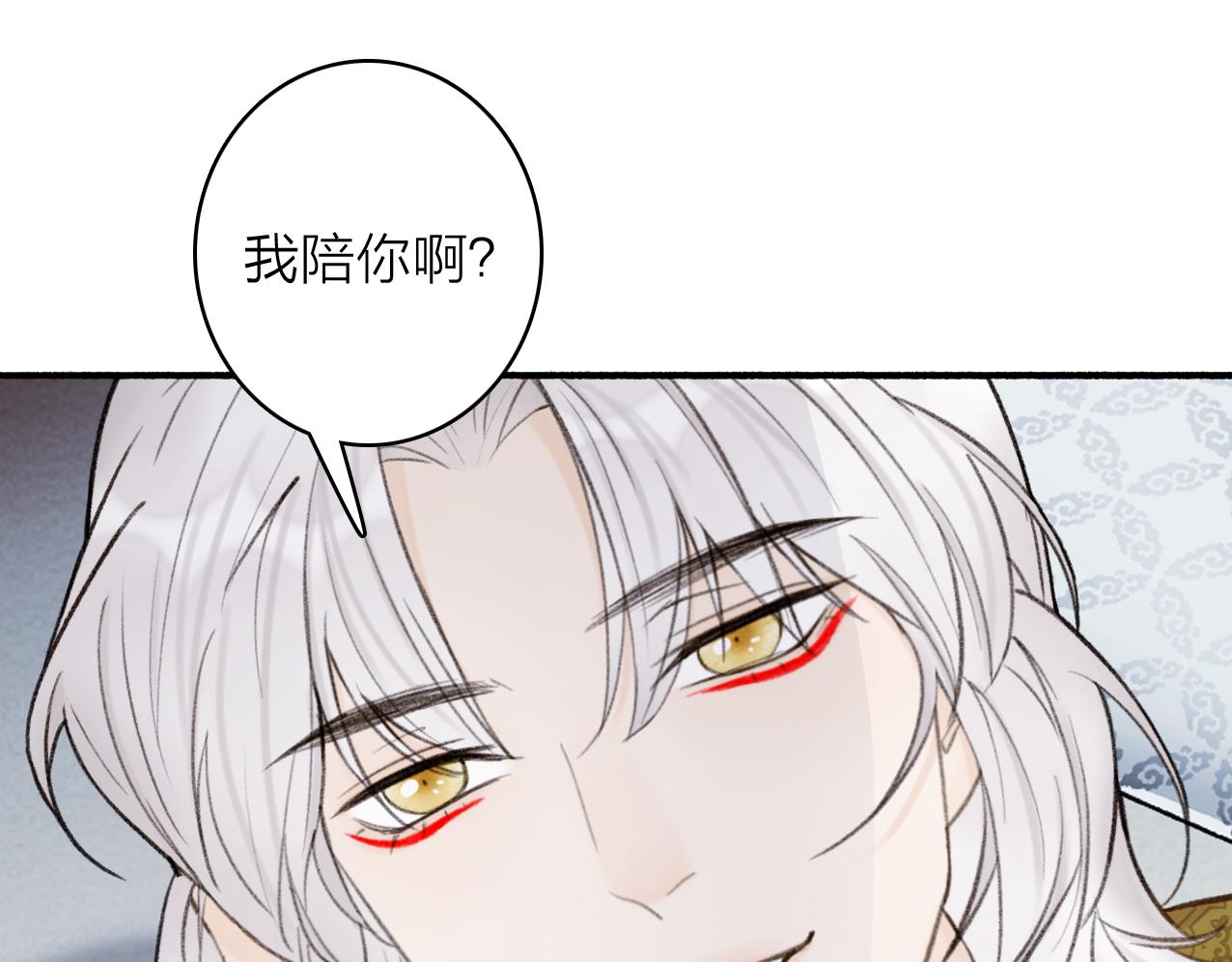 第26话 奇怪的情绪30