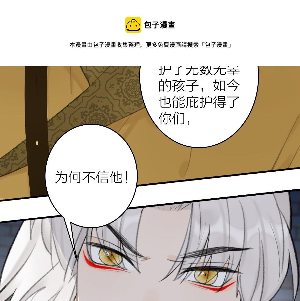 第37话 进退两难20