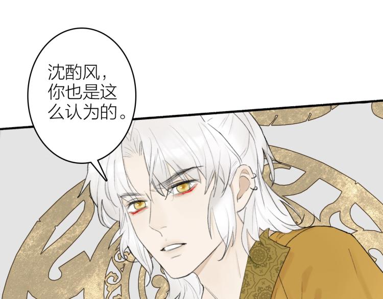 第4话 神都暗潮50