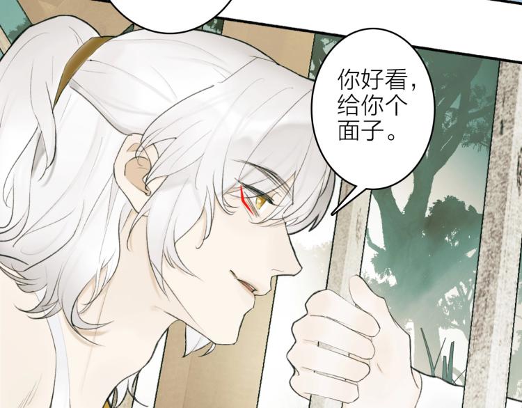 第3话 当众隐忍85