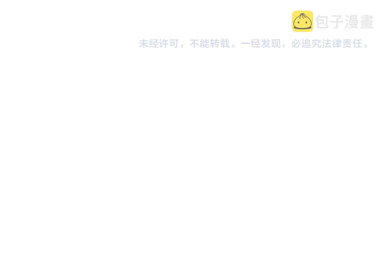 第41话 舍身保护59