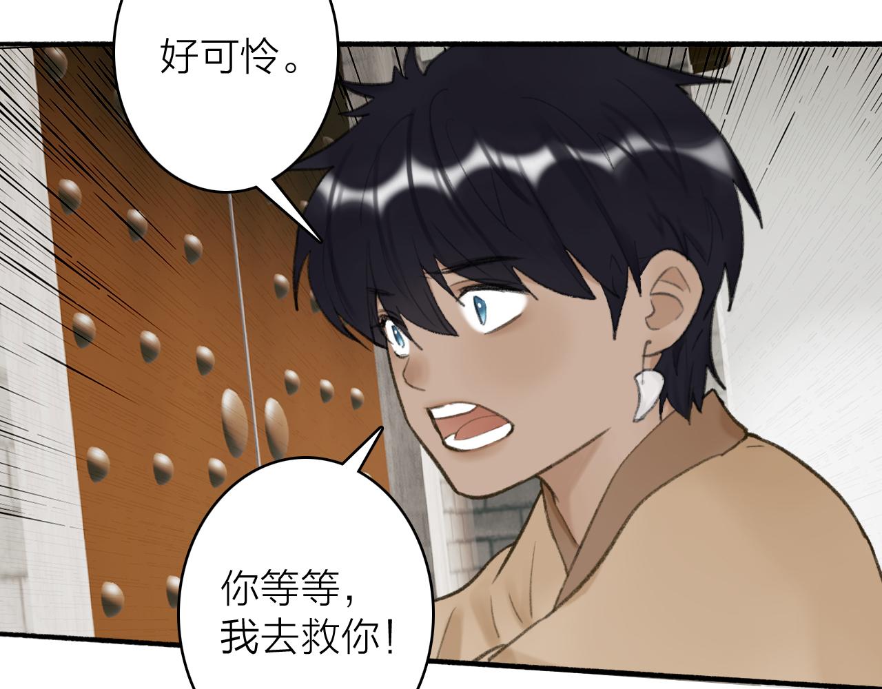 第35话 昆吾的手段45