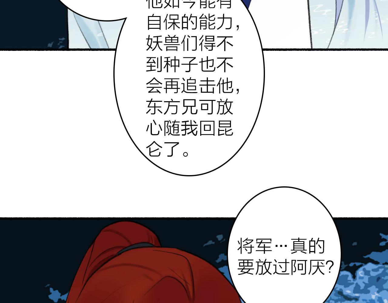 第44话 将军动摇51