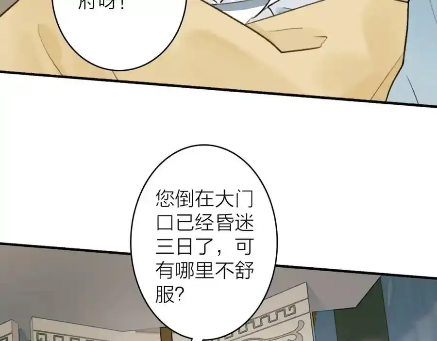 第61话 放不下你16