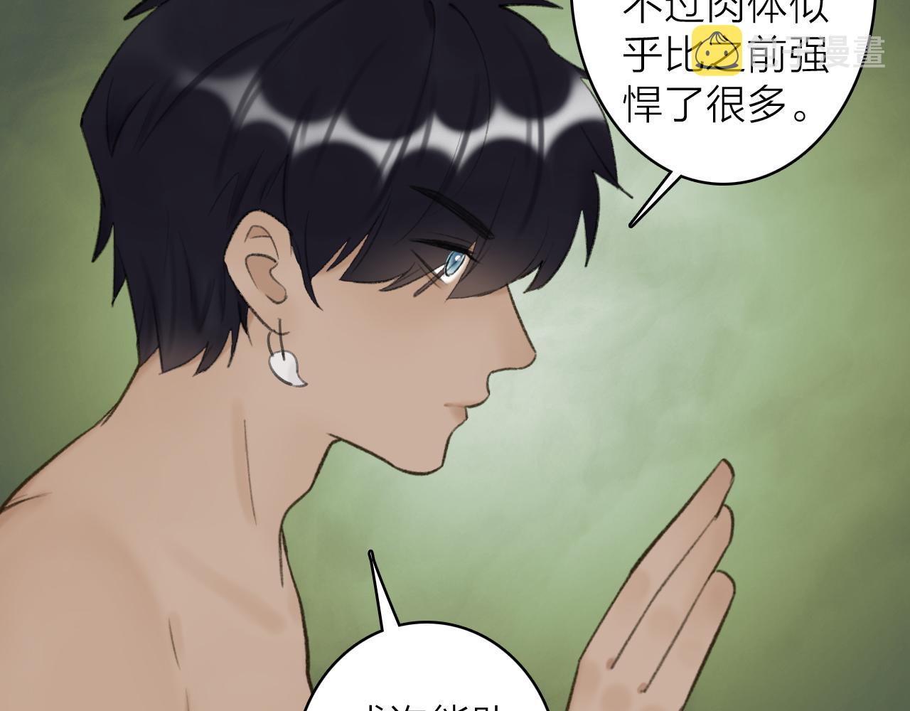 第41话 舍身保护46