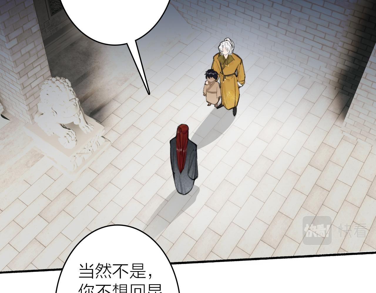 第36话 星君的秘密18