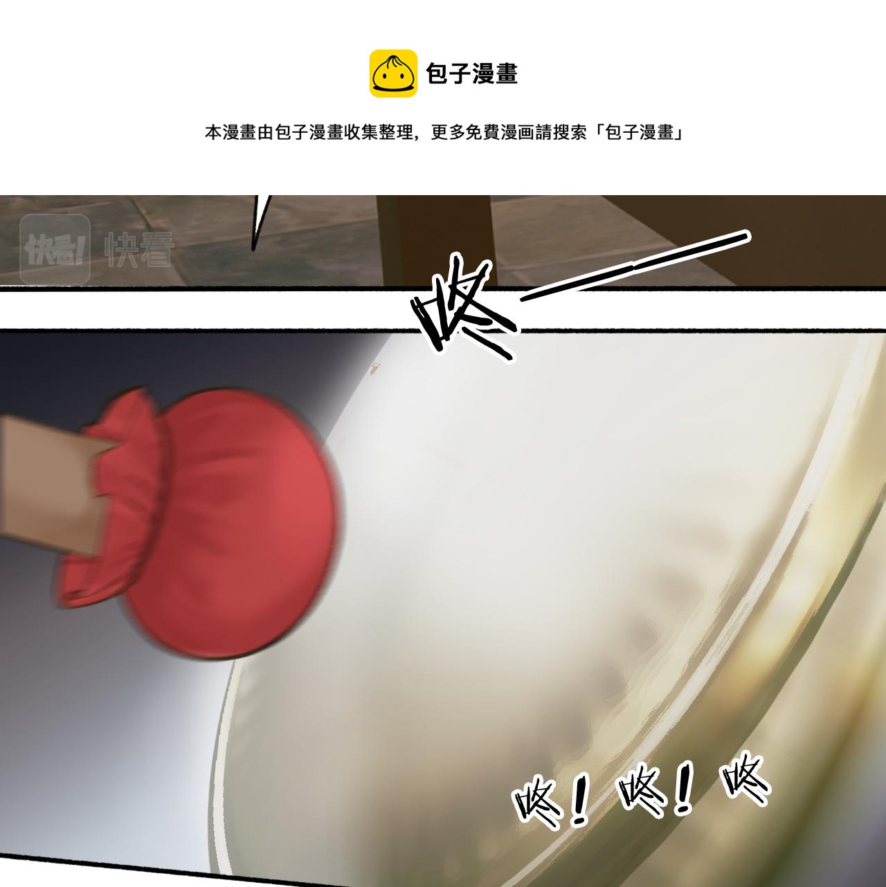 第32话 温暖的怀抱48