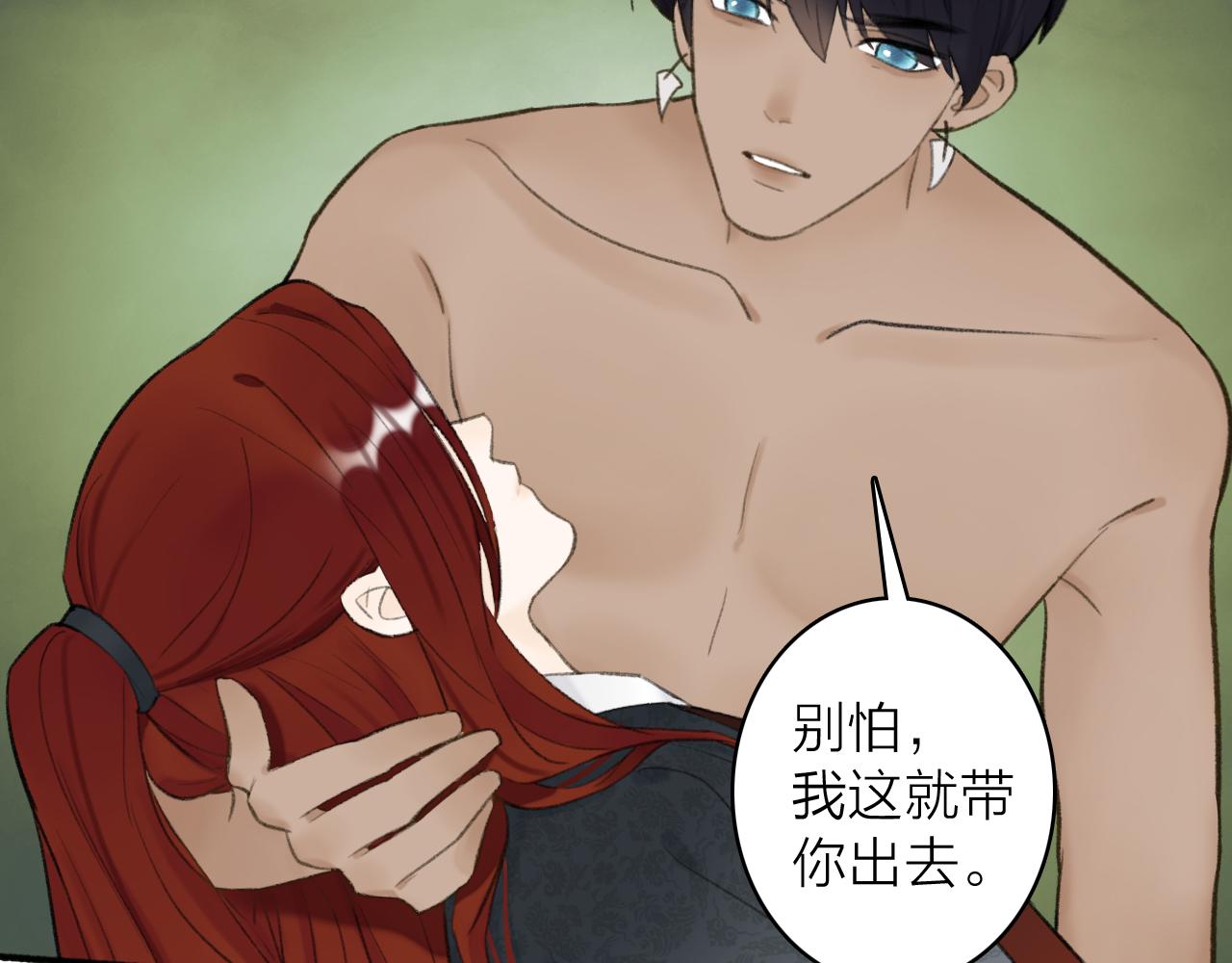 第41话 舍身保护40