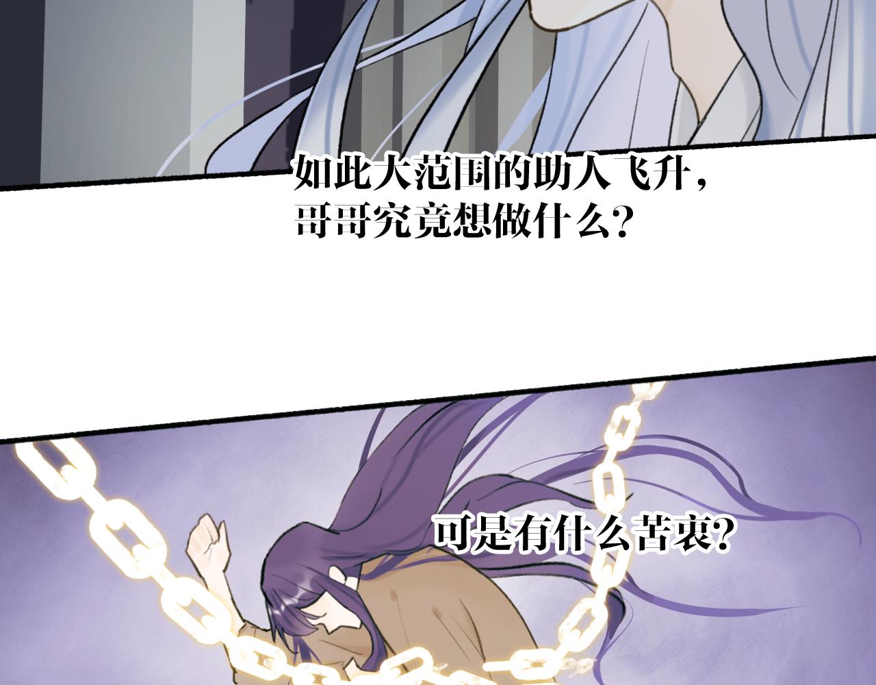 第56话 莫测的真相61