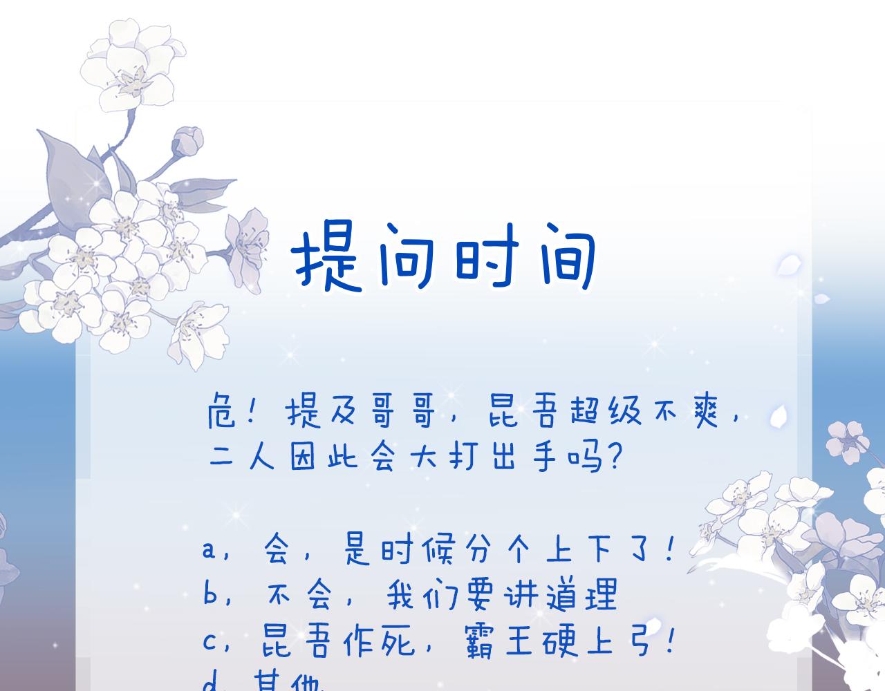 第15话 秋后算账78