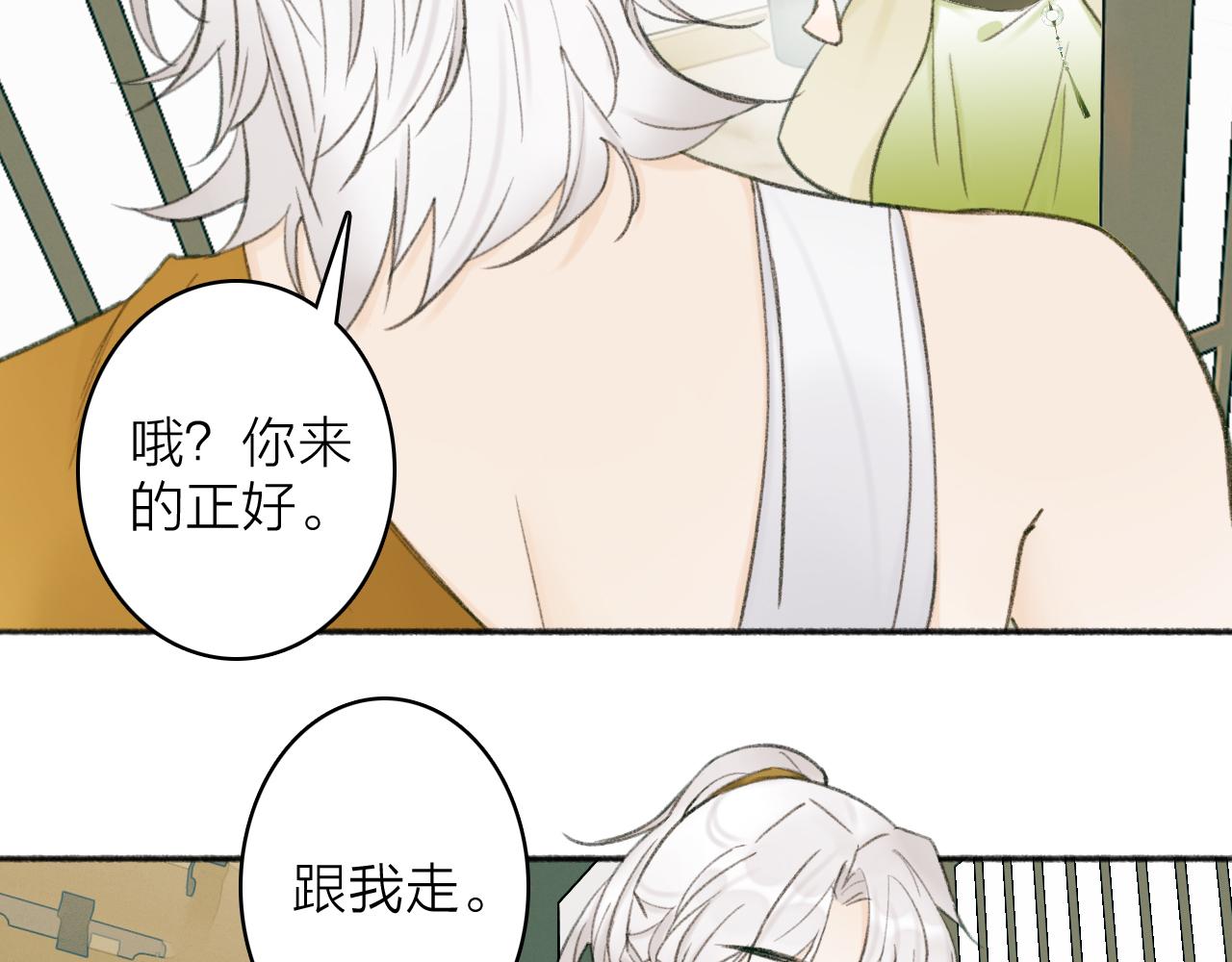 第19话 他的味道10