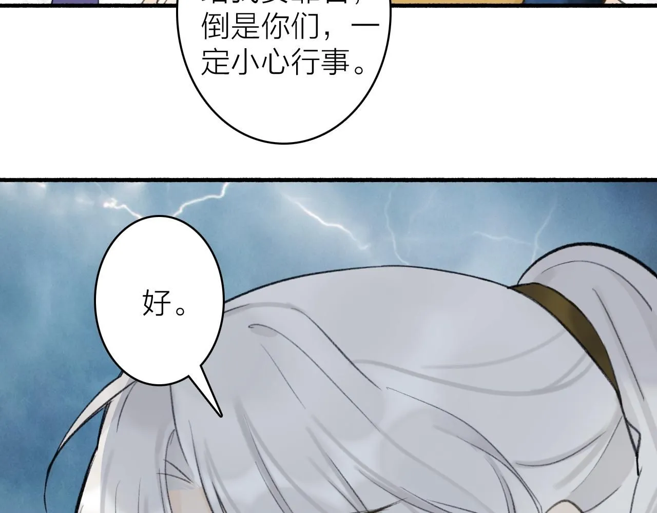 第77话 再回昆仑35