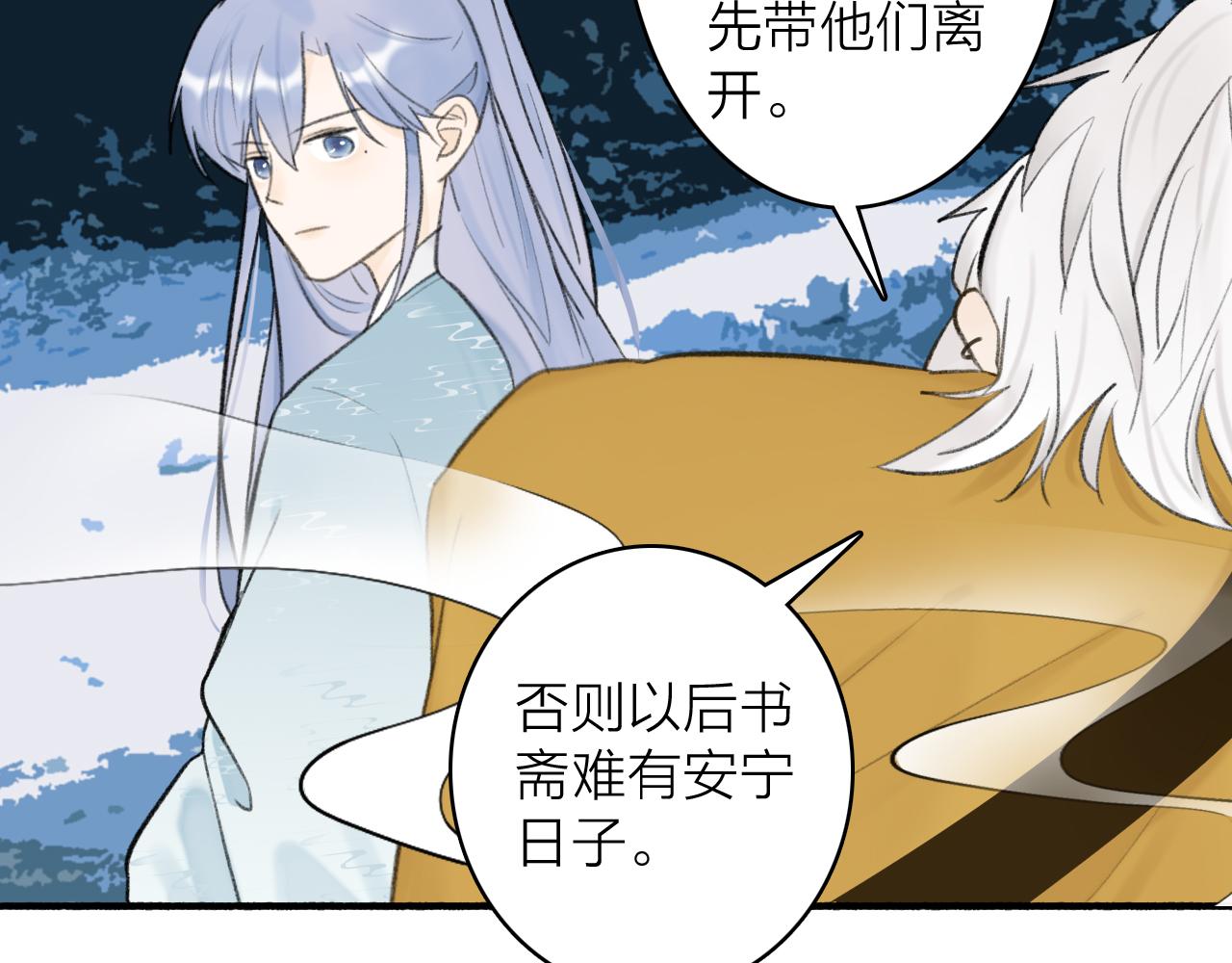 第43话 他动心了1